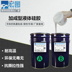 高透明加成型液體硅膠 加成型液體硅膠