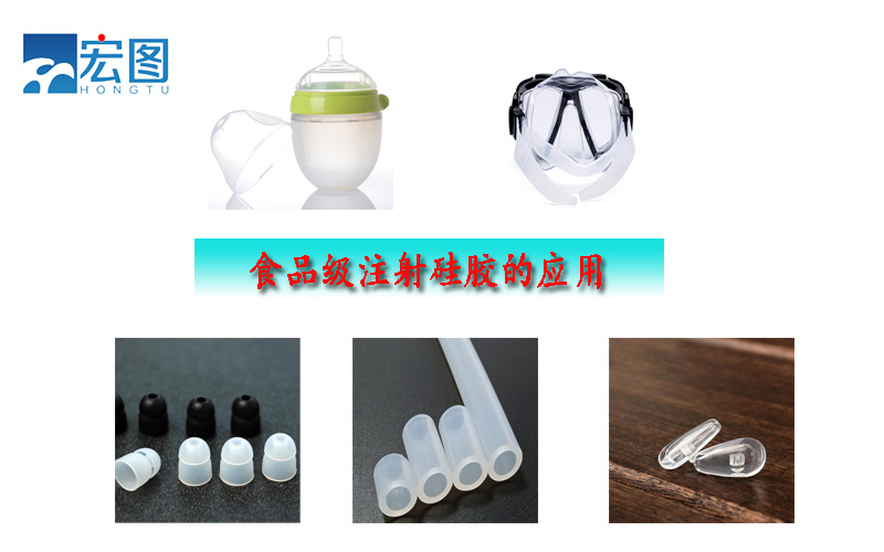 食品級(jí)注射成型硅膠