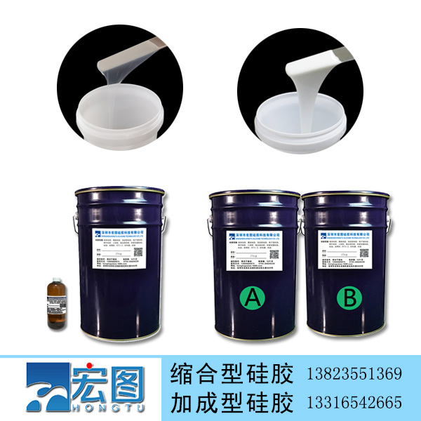 液體模具硅膠